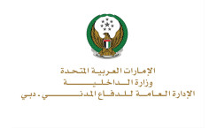 Dubai Civil Defense